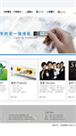Mobile Screenshot of jh.com.tw