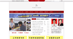 Desktop Screenshot of jh.gov.cn